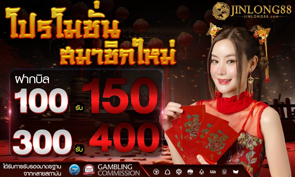 โปรโมชั่นสมาชิกใหม่_compressed
